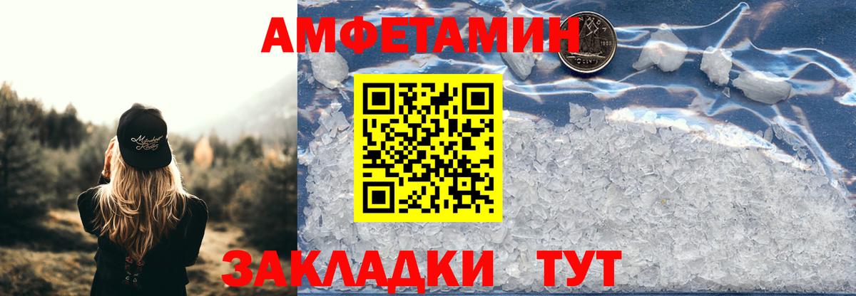 Улан-Удэ  Amphetamine 97%  АМФ  Вход с VPN 