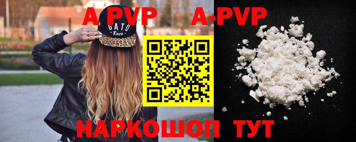 A PVP кристаллы  Alfa_PVP СК КРИС  Alfa_PVP  Улан-Удэ  A-PVP крисы CK  Вход с VPN 