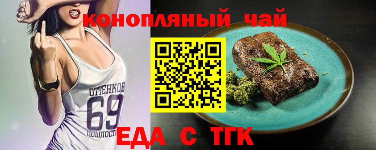 Улан-Удэ  Еда ТГК марихуана  Вход с VPN 