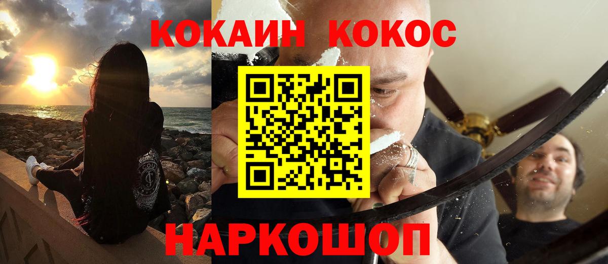 COCAIN VHQ Улан-Удэ