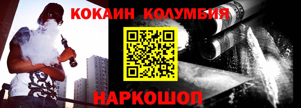 Улан-Удэ  Кокаин Колумбийский  КОКАИН  Вход с VPN 