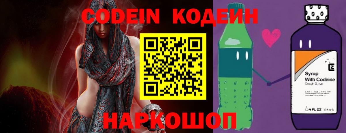 Кодеиновый сироп Lean напиток Lean (лин) Улан-Удэ
