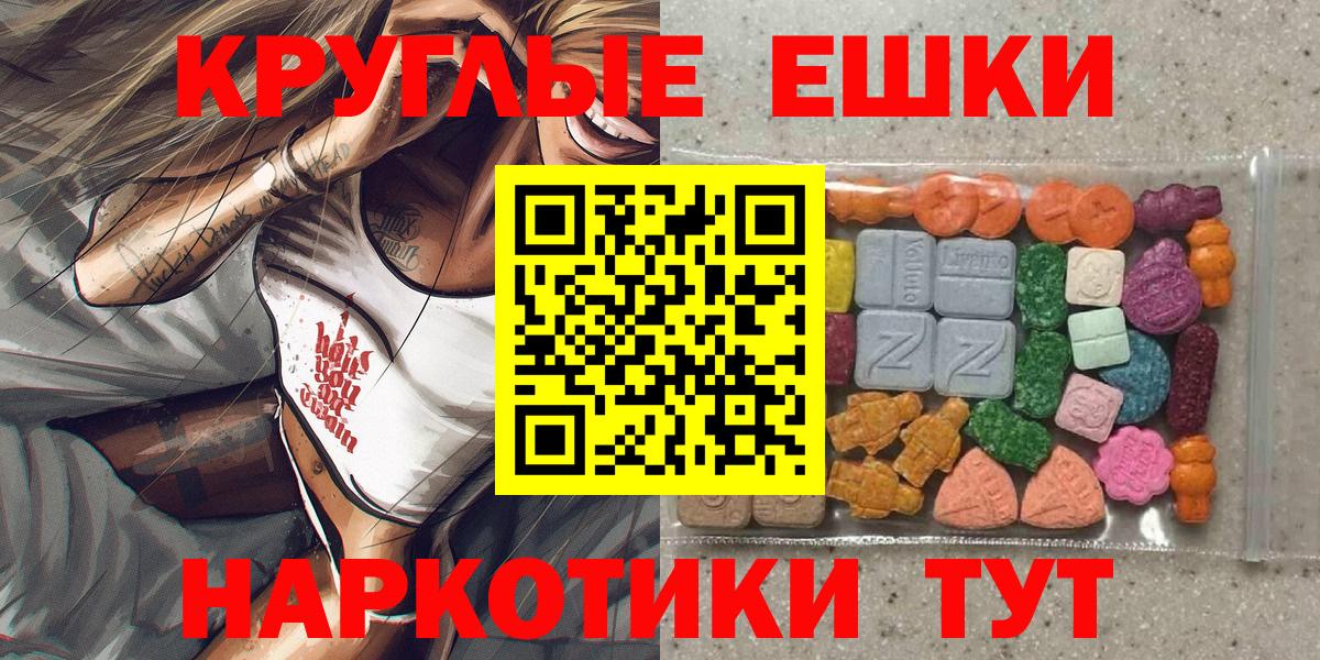 ЭКСТАЗИ 99% Улан-Удэ