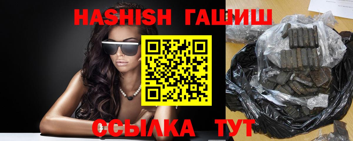 ГАШИШ Cannabis  ГАШИШ Premium  Вход с VPN  Гашиш  Улан-Удэ 