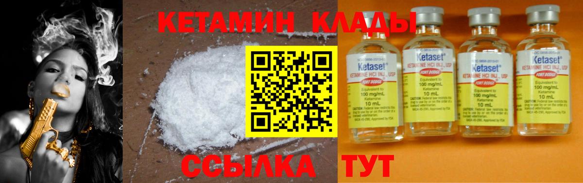 КЕТАМИН ketamine  Вход с VPN  Улан-Удэ  Кетамин ketamine 
