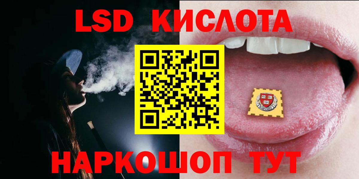 omg сайт  LSD-25 экстази кислота  LSD-25 экстази ecstasy  Вход с VPN  Улан-Удэ  LSD-25 экстази 