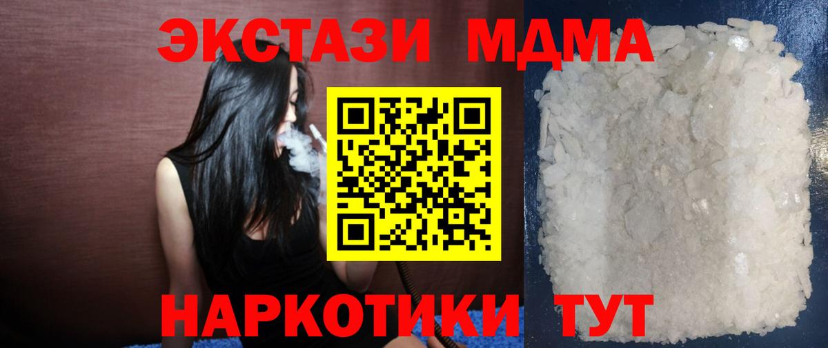 MDMA Molly Улан-Удэ