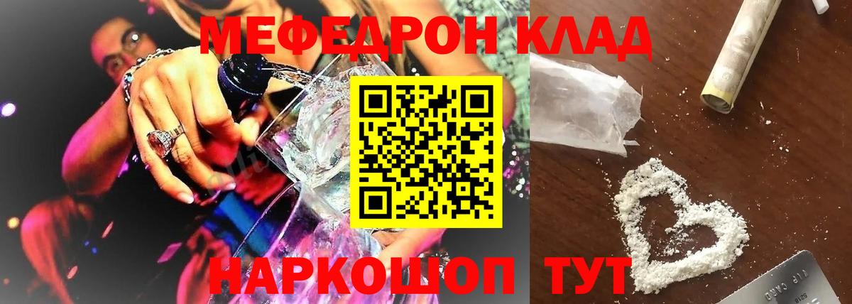 Мефедрон мяу мяу  МЯУ-МЯУ mephedrone  Меф  Улан-Удэ  МЕФ  Вход с VPN 