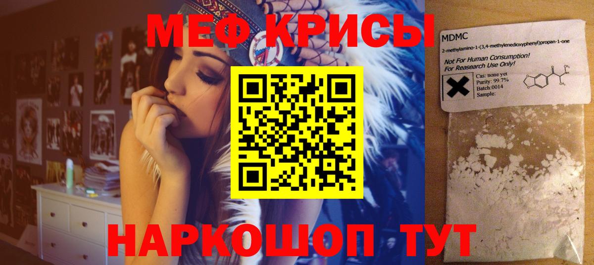 Мефедрон  Улан-Удэ