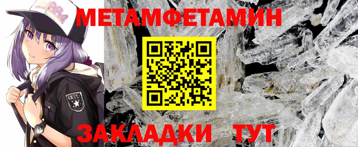 Первитин кристалл Улан-Удэ