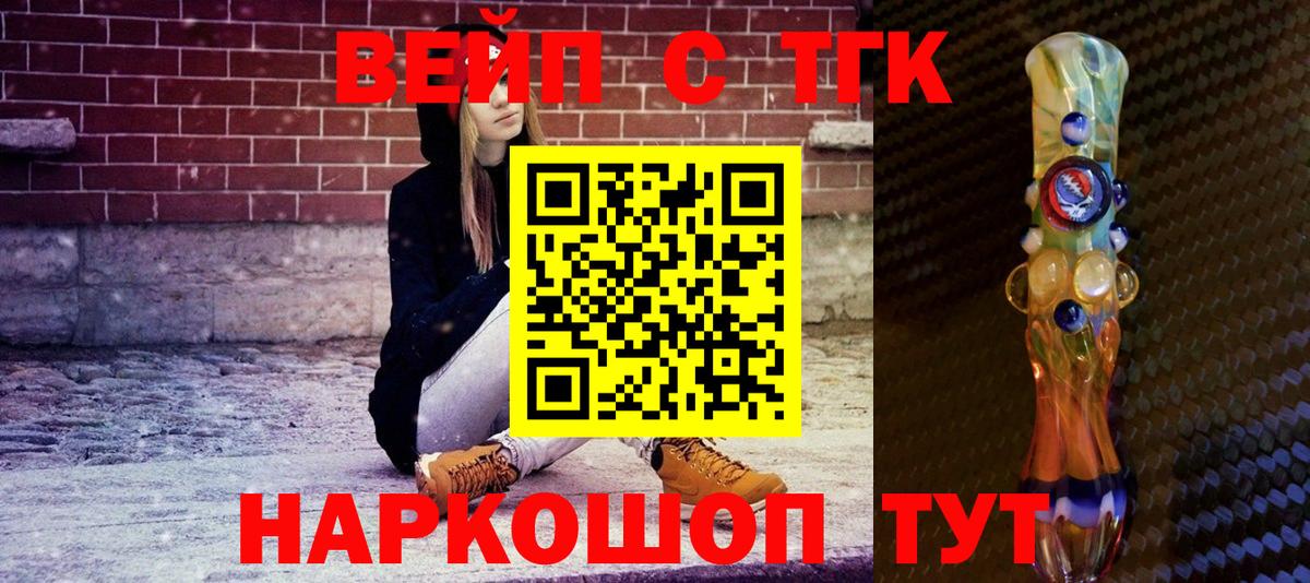 Улан-Удэ  hydra как войти  Вход с VPN  Дистиллят ТГК THC oil 